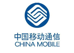 中國(guó)移動(dòng)